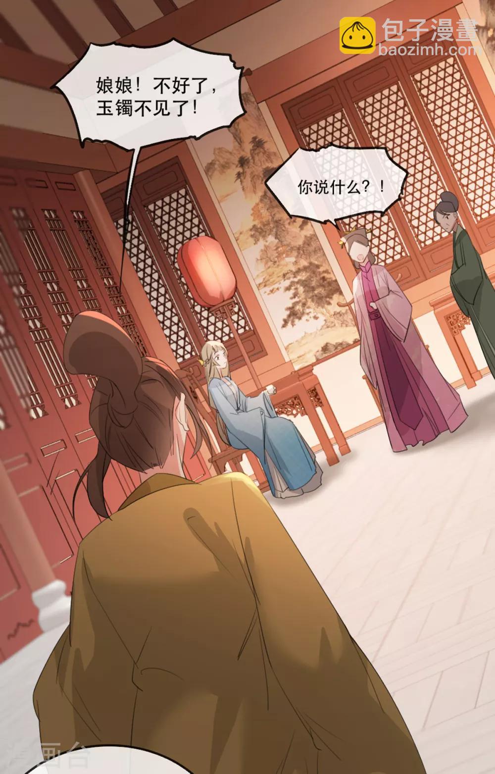 第58话 智斗绿茶婊-第67话