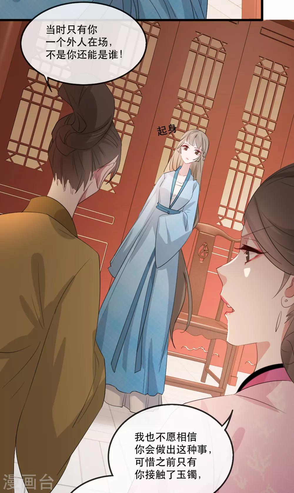 第58话 智斗绿茶婊-第67话