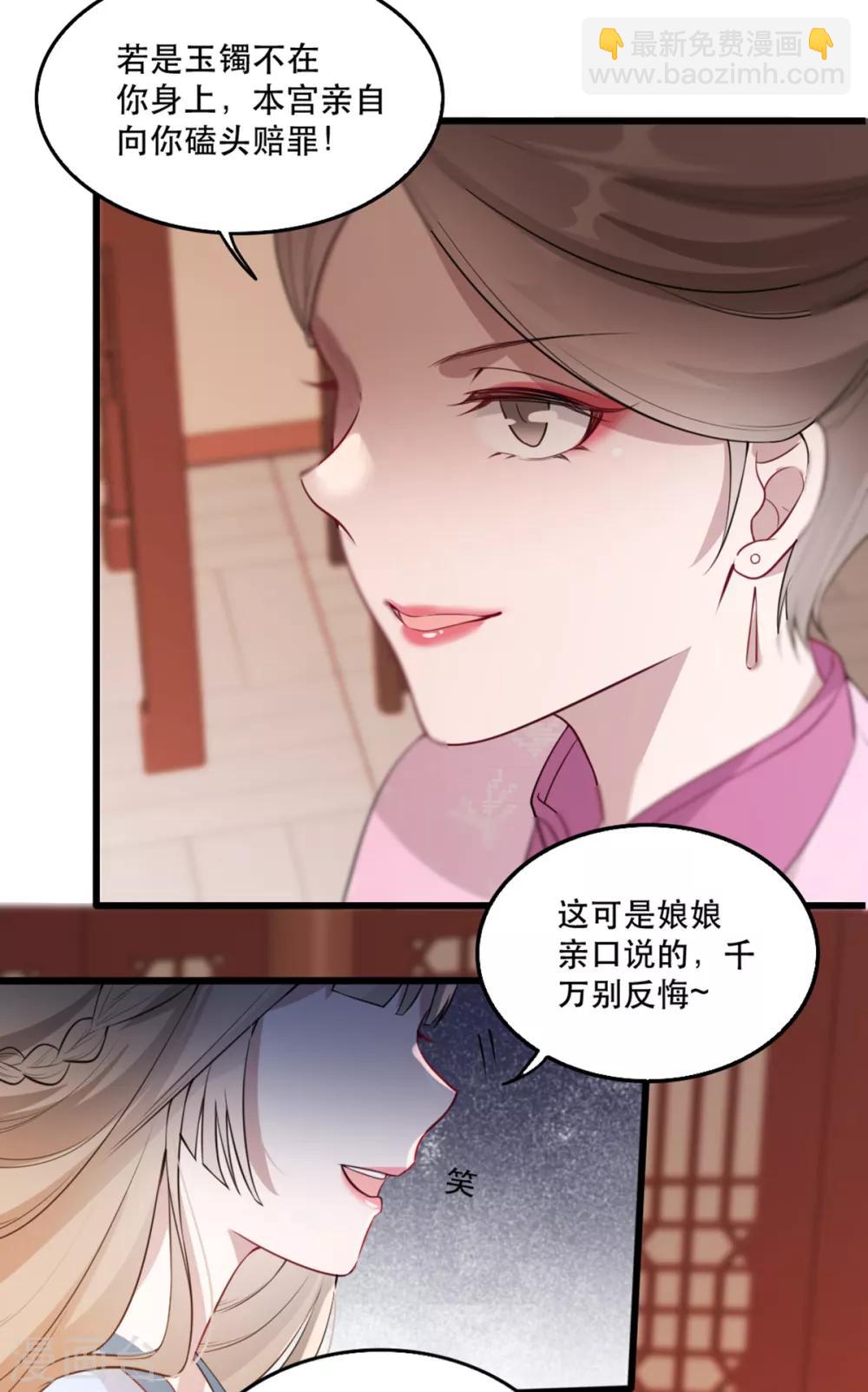 第58话 智斗绿茶婊-第67话