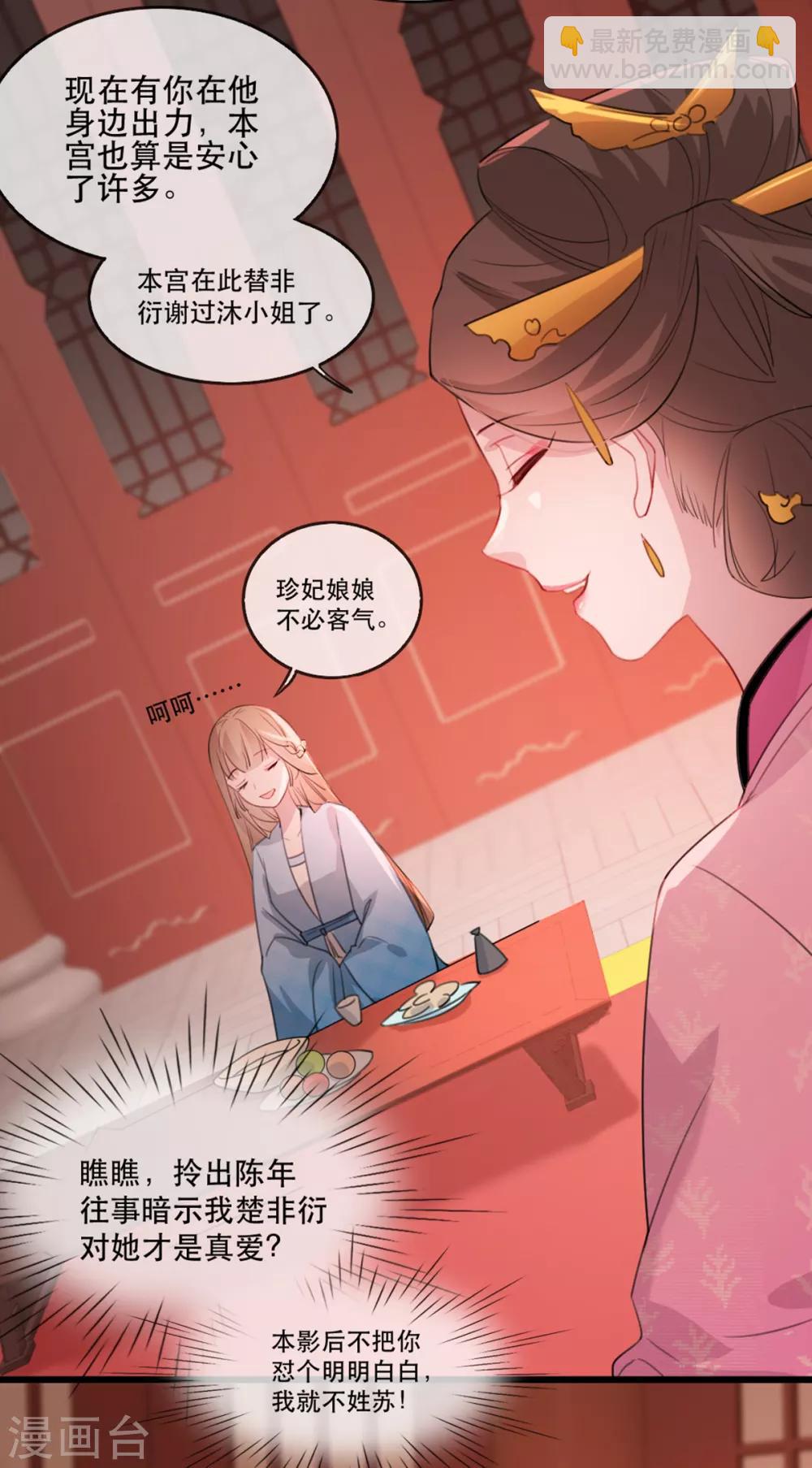 第58话 智斗绿茶婊-第67话