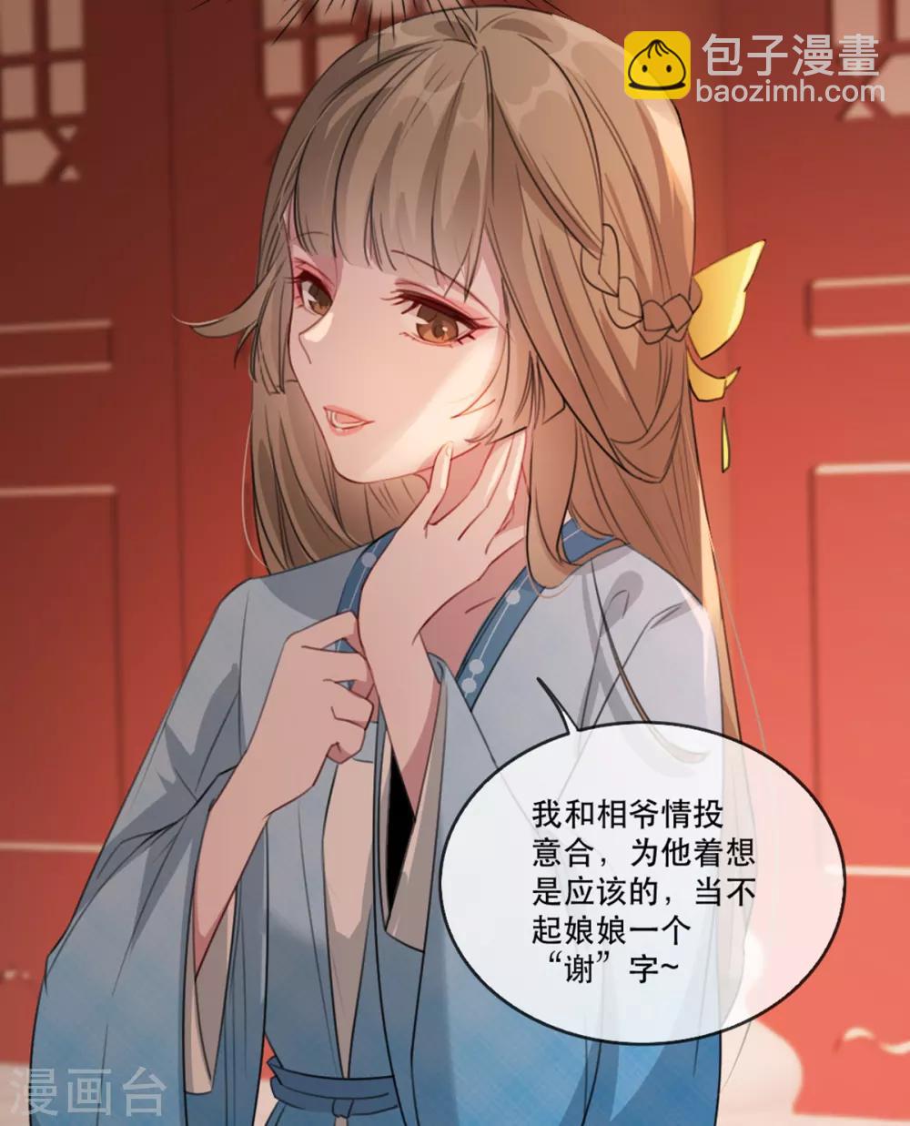 第58话 智斗绿茶婊-第67话