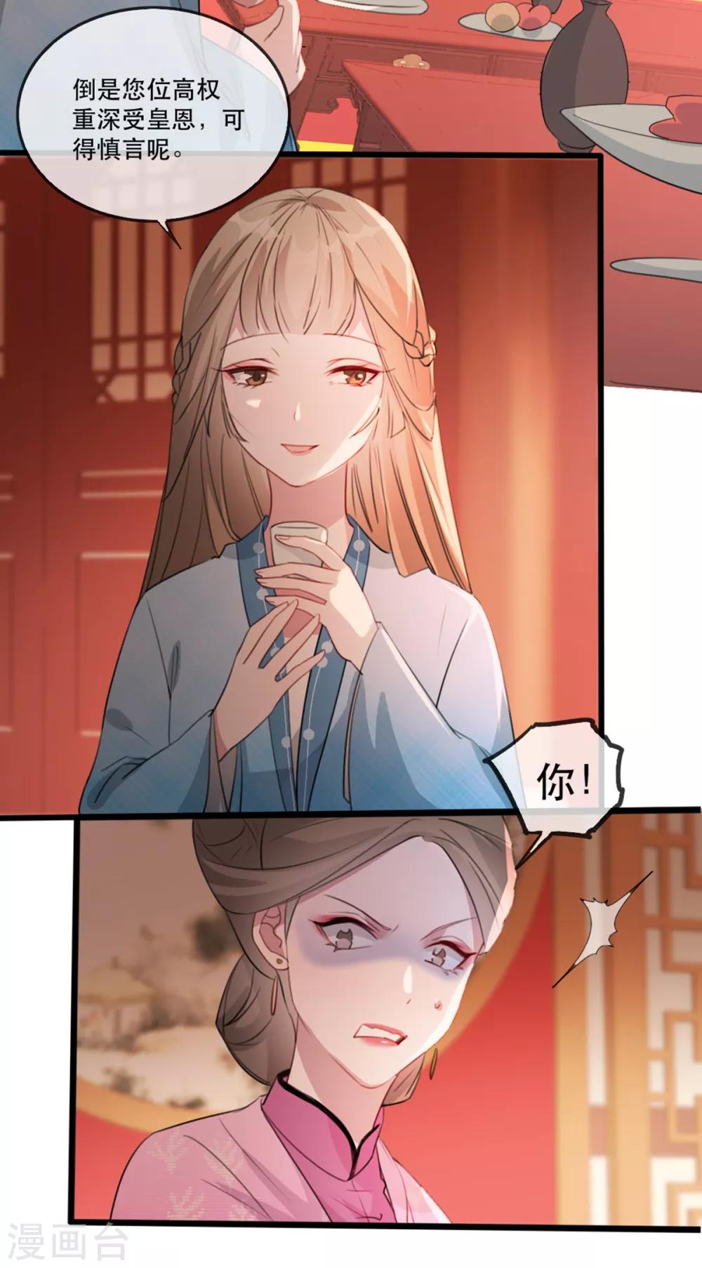 第58话 智斗绿茶婊-第67话