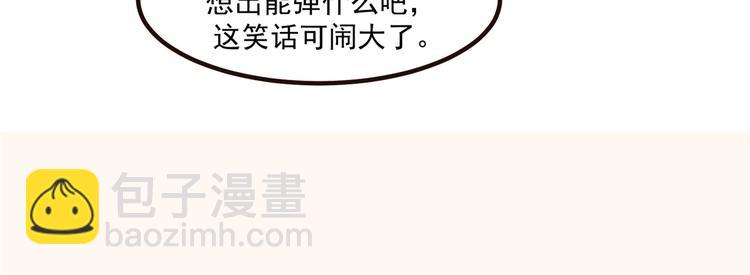 第8话 少年啊，你还是太年轻(1/2)-第9话