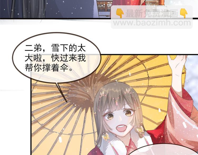 第8话 少年啊，你还是太年轻(1/2)-第9话