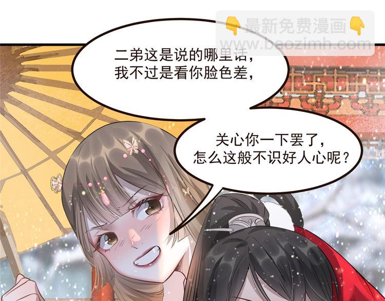 第8话 少年啊，你还是太年轻(1/2)-第9话