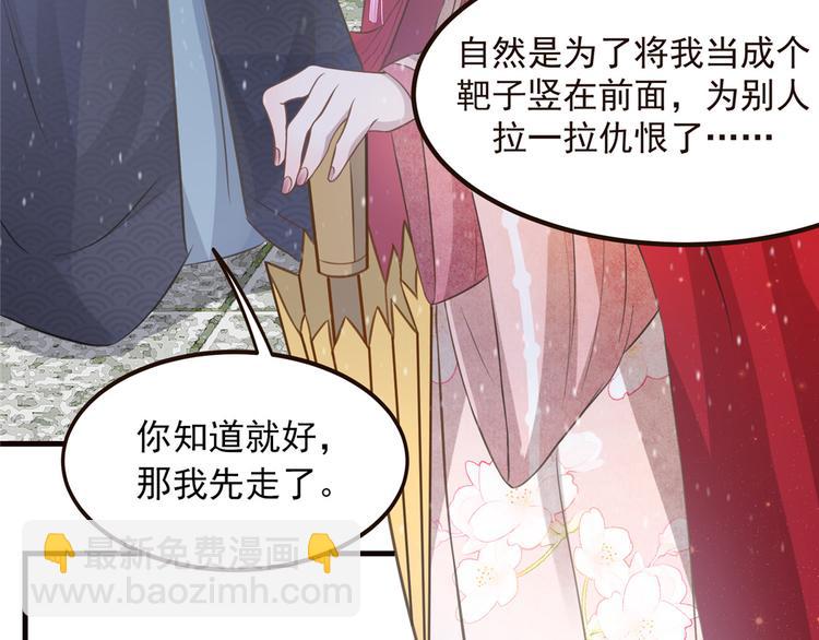 第8话 少年啊，你还是太年轻(1/2)-第9话