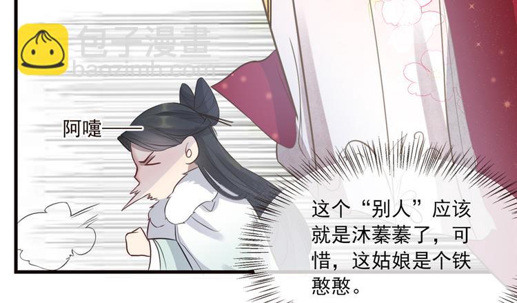 第8话 少年啊，你还是太年轻(1/2)-第9话