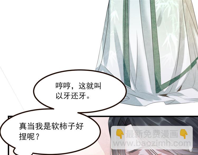 第8话 少年啊，你还是太年轻(1/2)-第9话