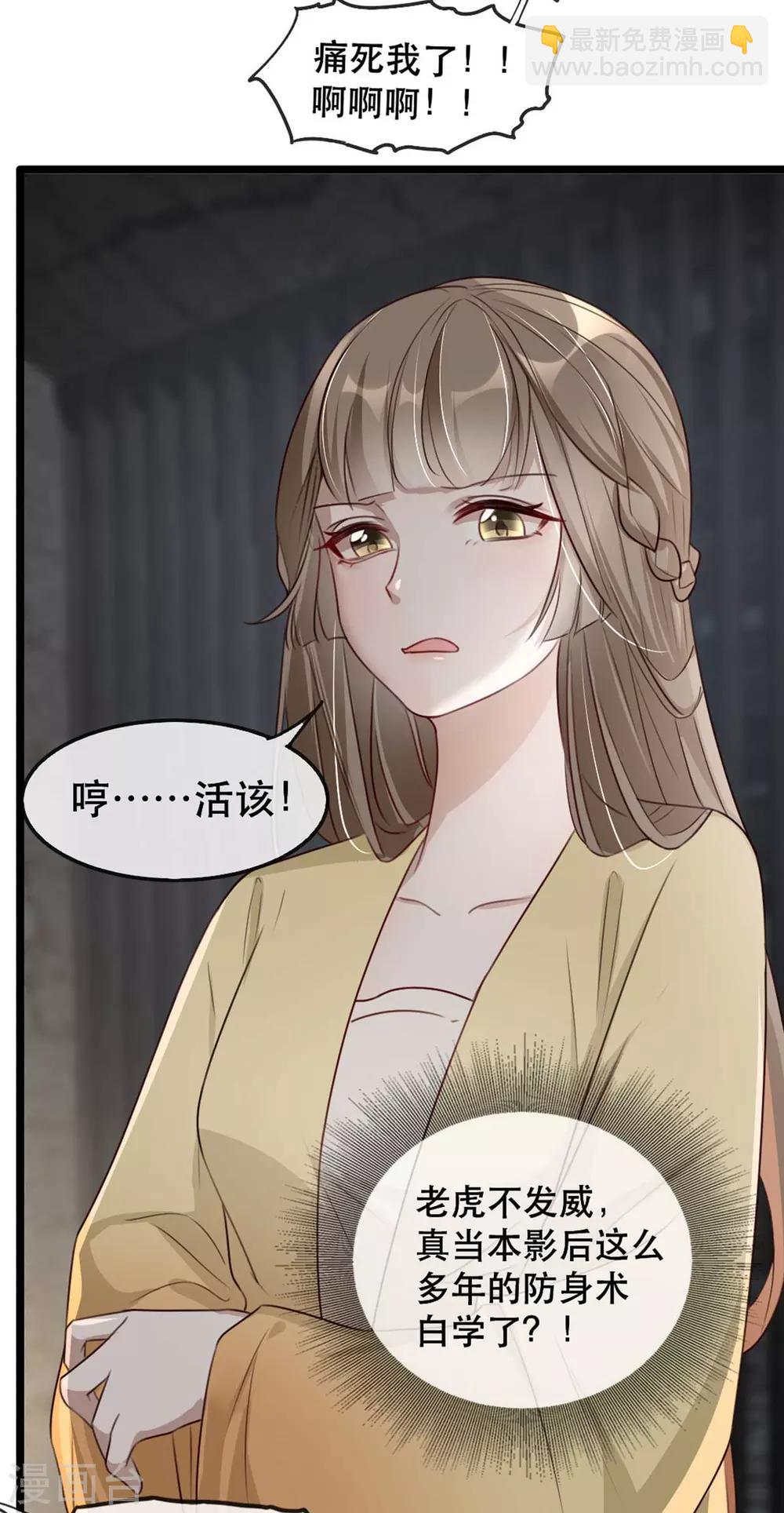 第76话 苏姚流落食人窟-第87话