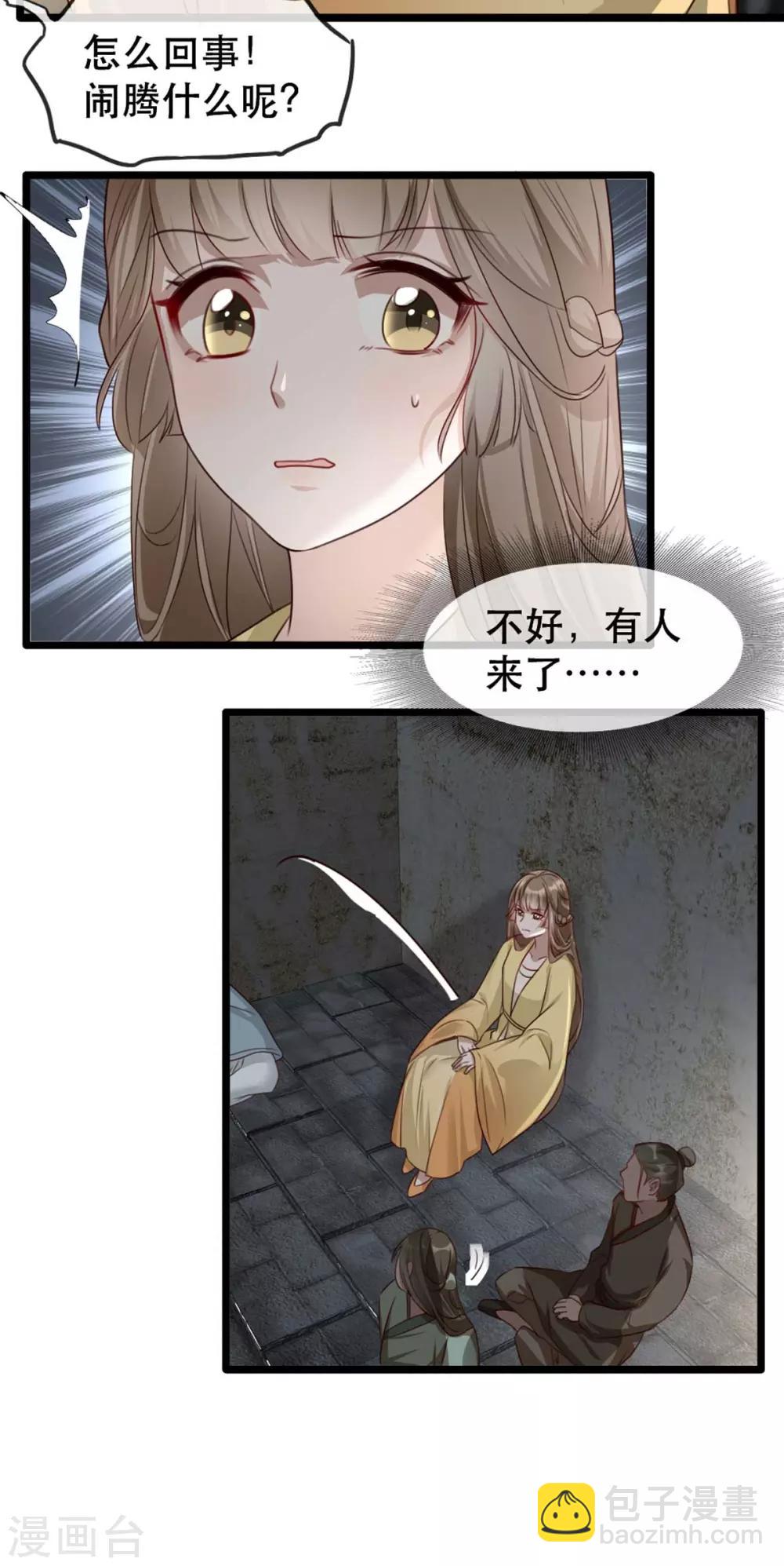 第76话 苏姚流落食人窟-第87话