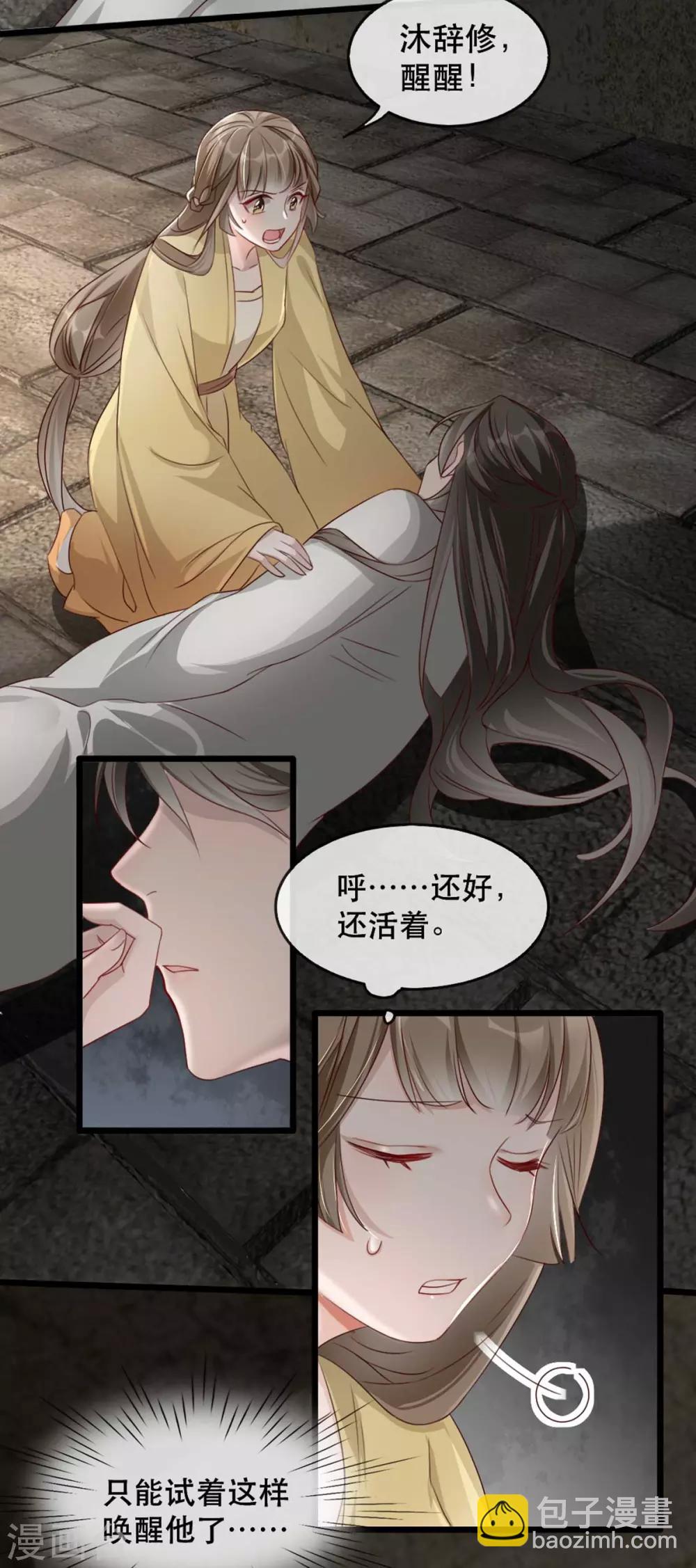 第76话 苏姚流落食人窟-第87话