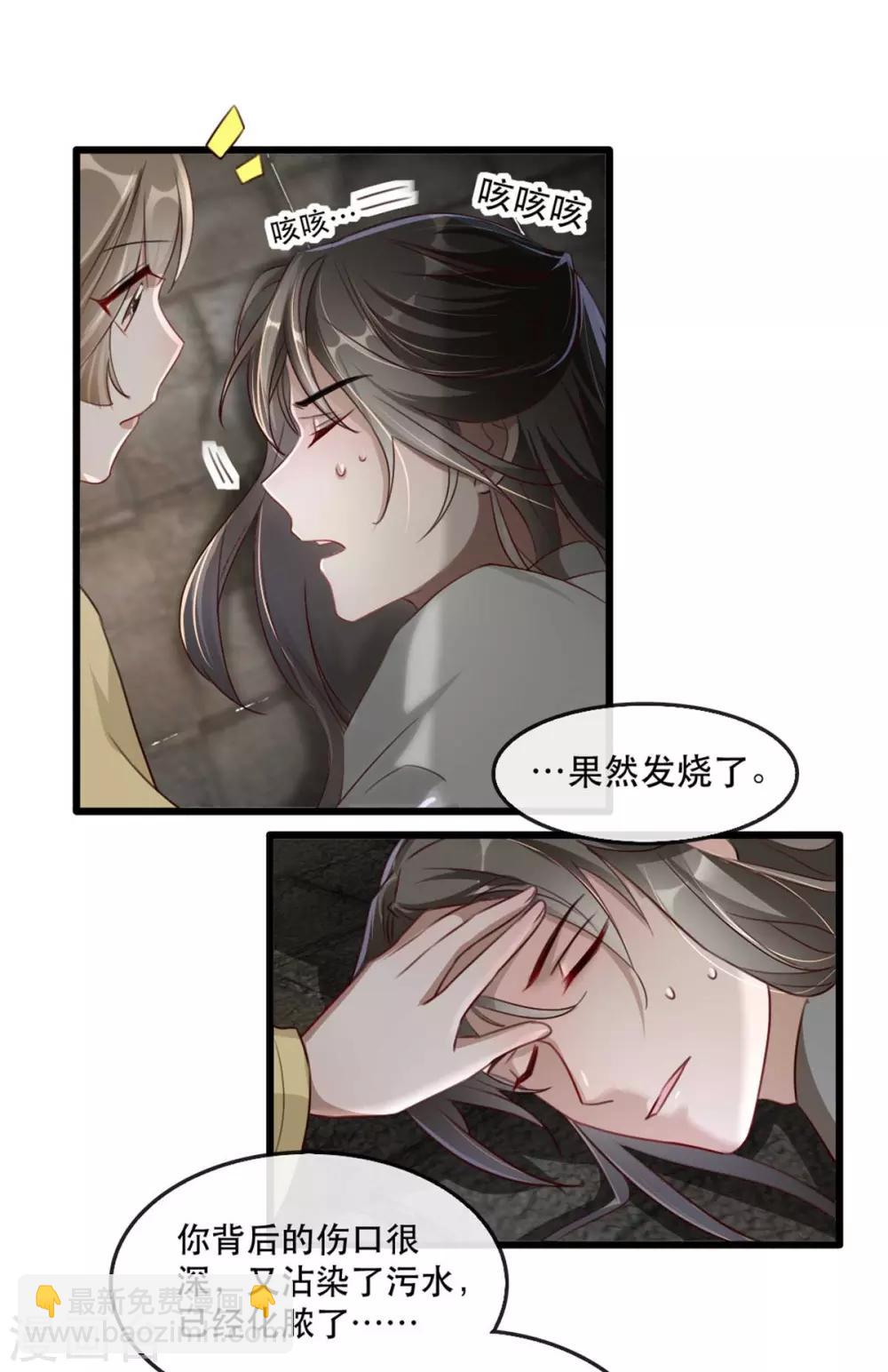 第76话 苏姚流落食人窟-第87话