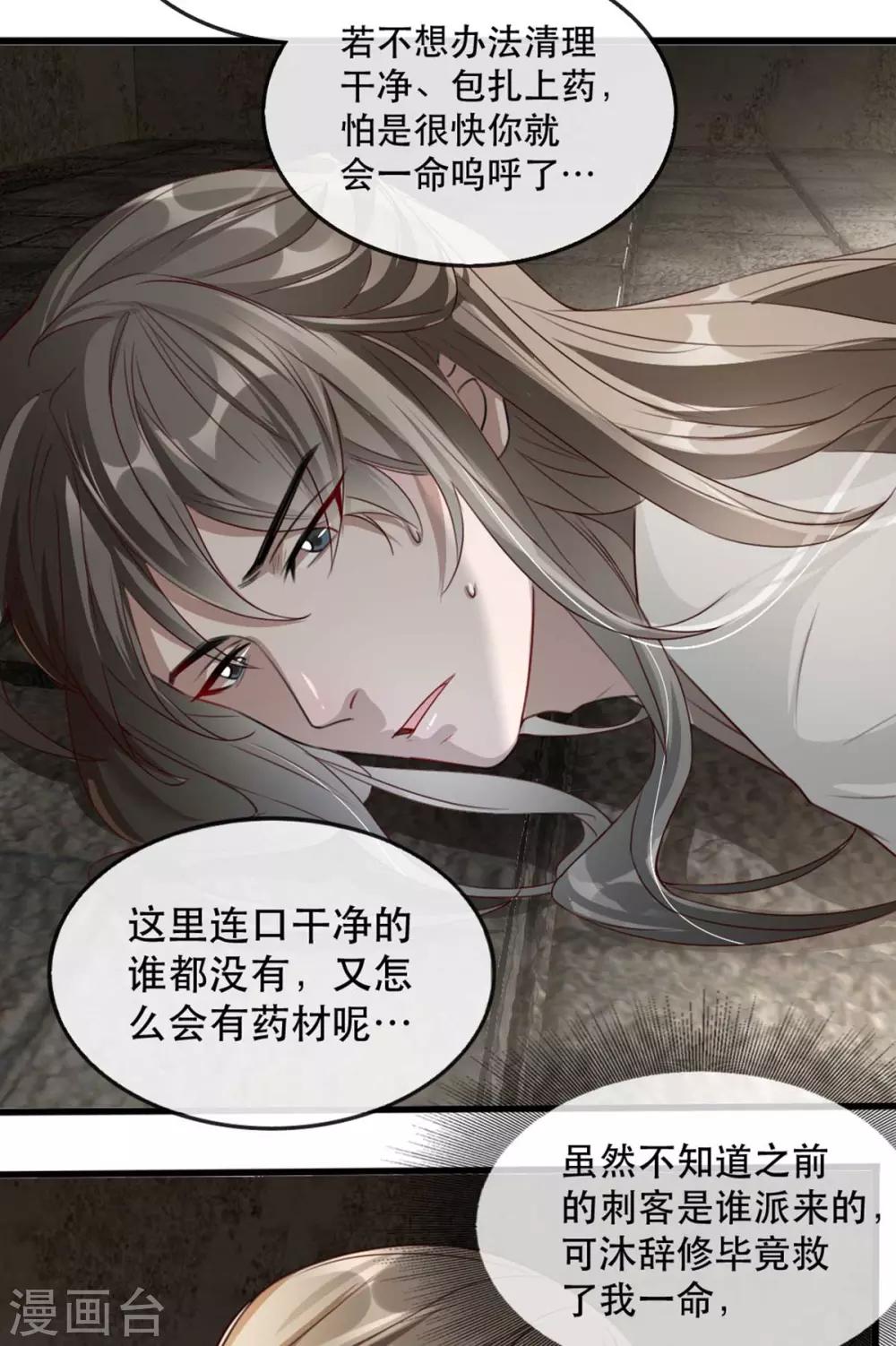 第76话 苏姚流落食人窟-第87话