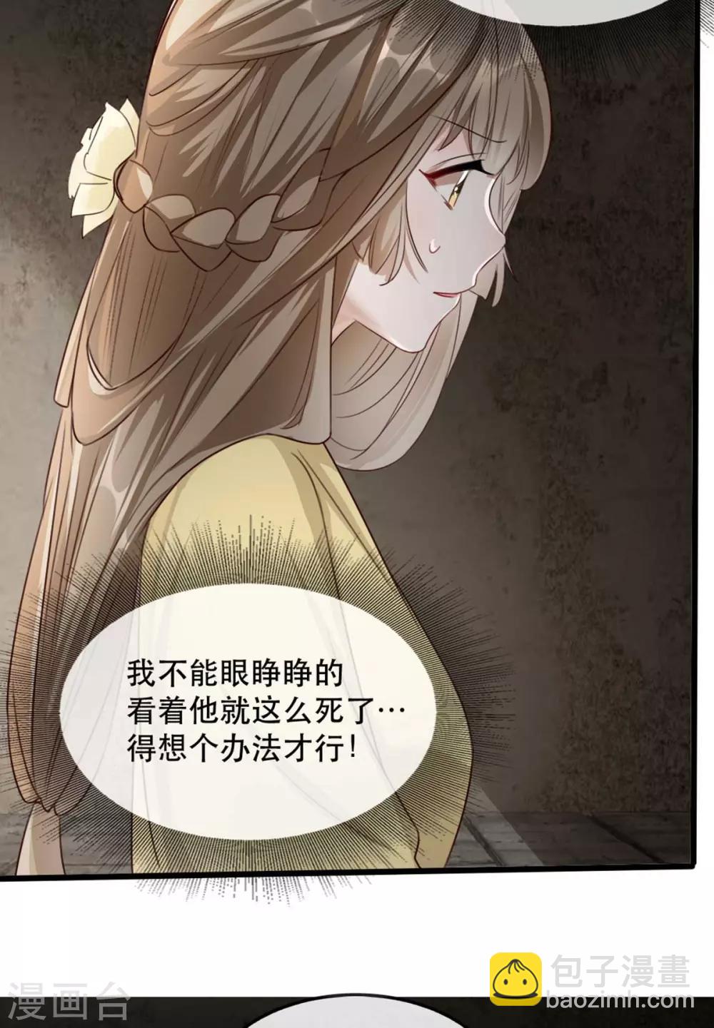 第76话 苏姚流落食人窟-第87话