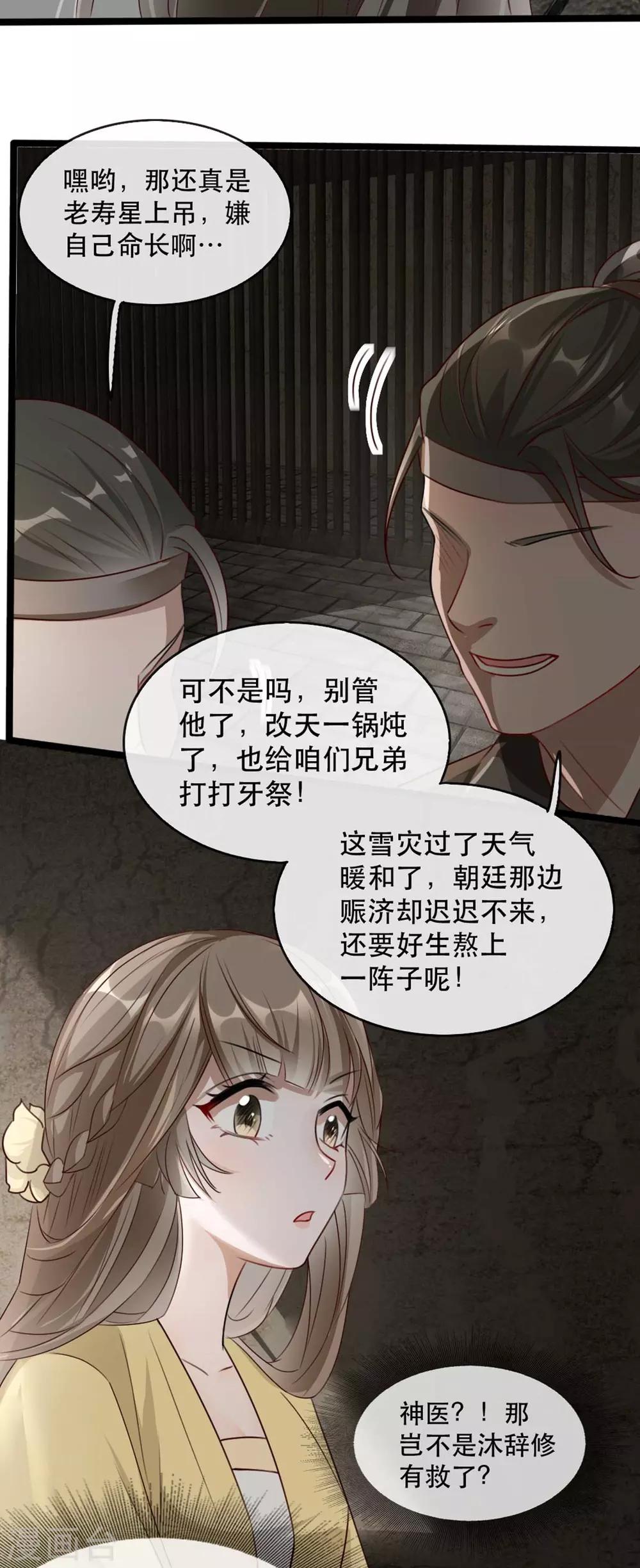 第76话 苏姚流落食人窟-第87话