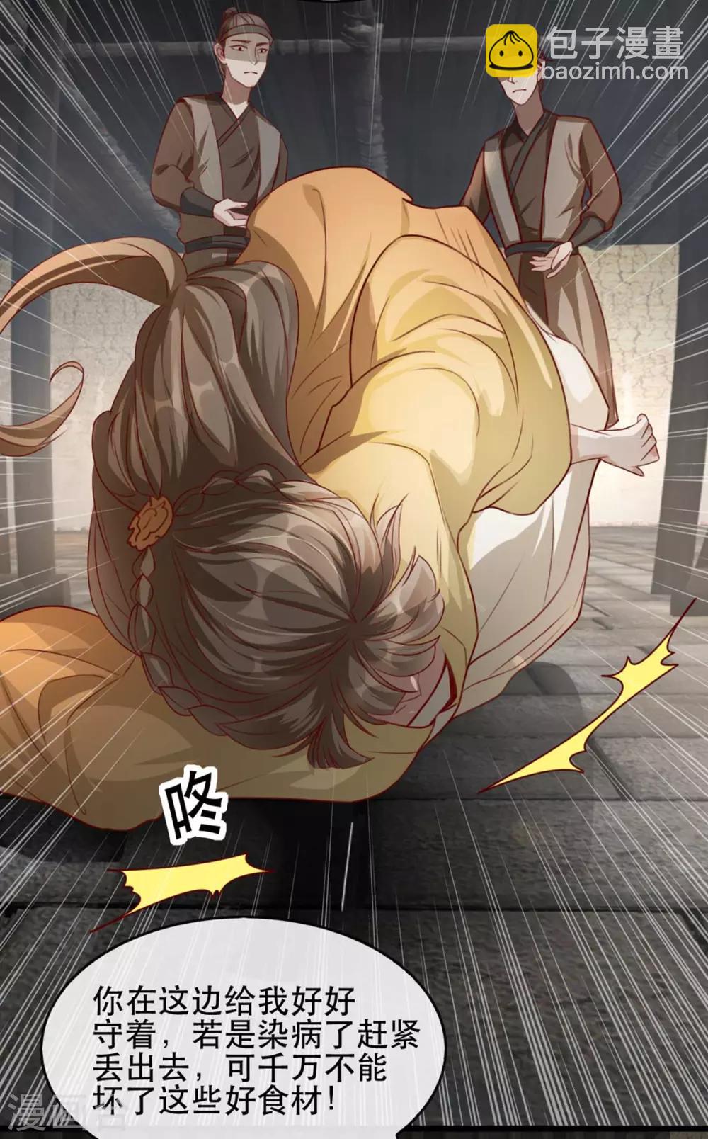 第76话 苏姚流落食人窟-第87话