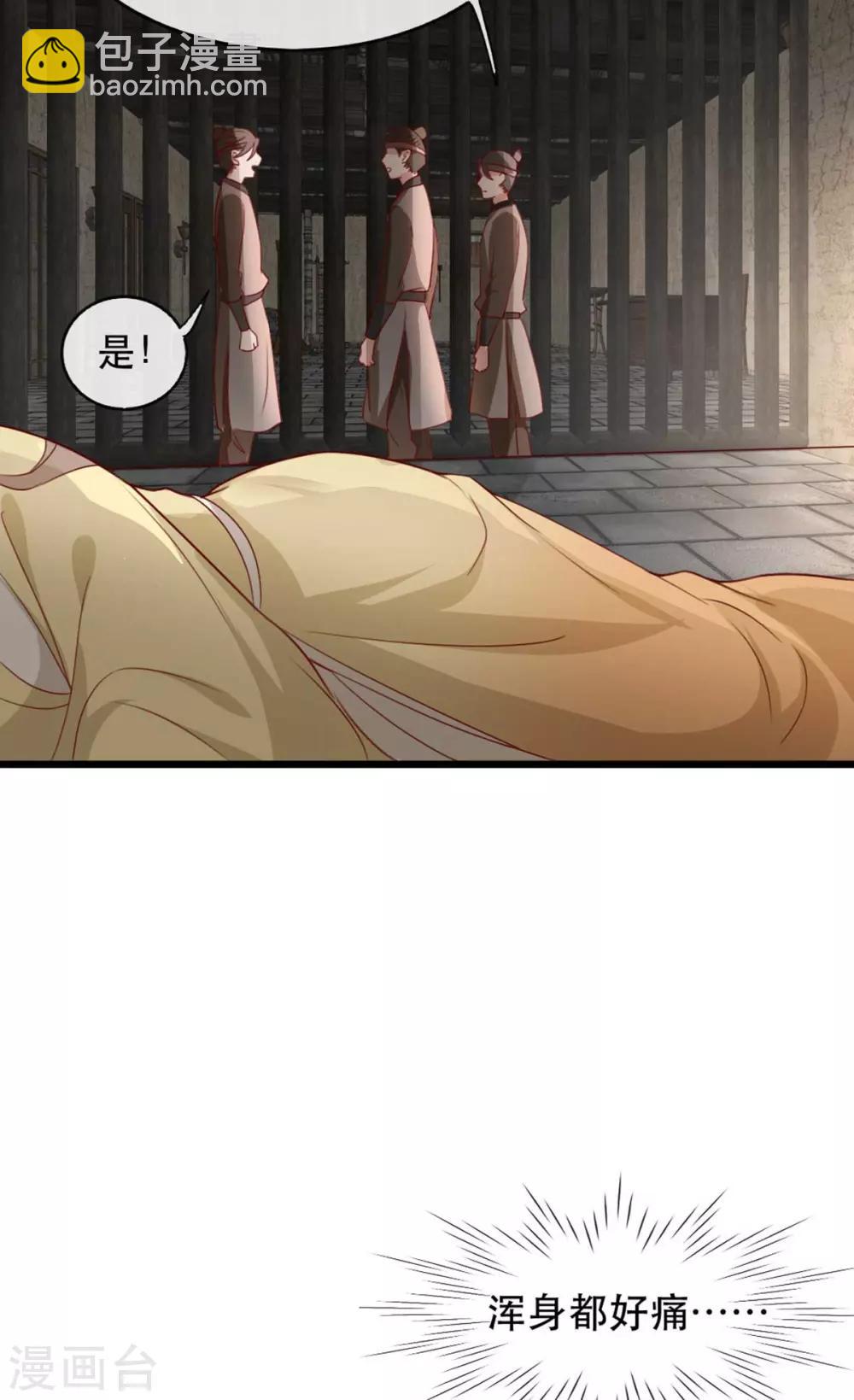 第76话 苏姚流落食人窟-第87话