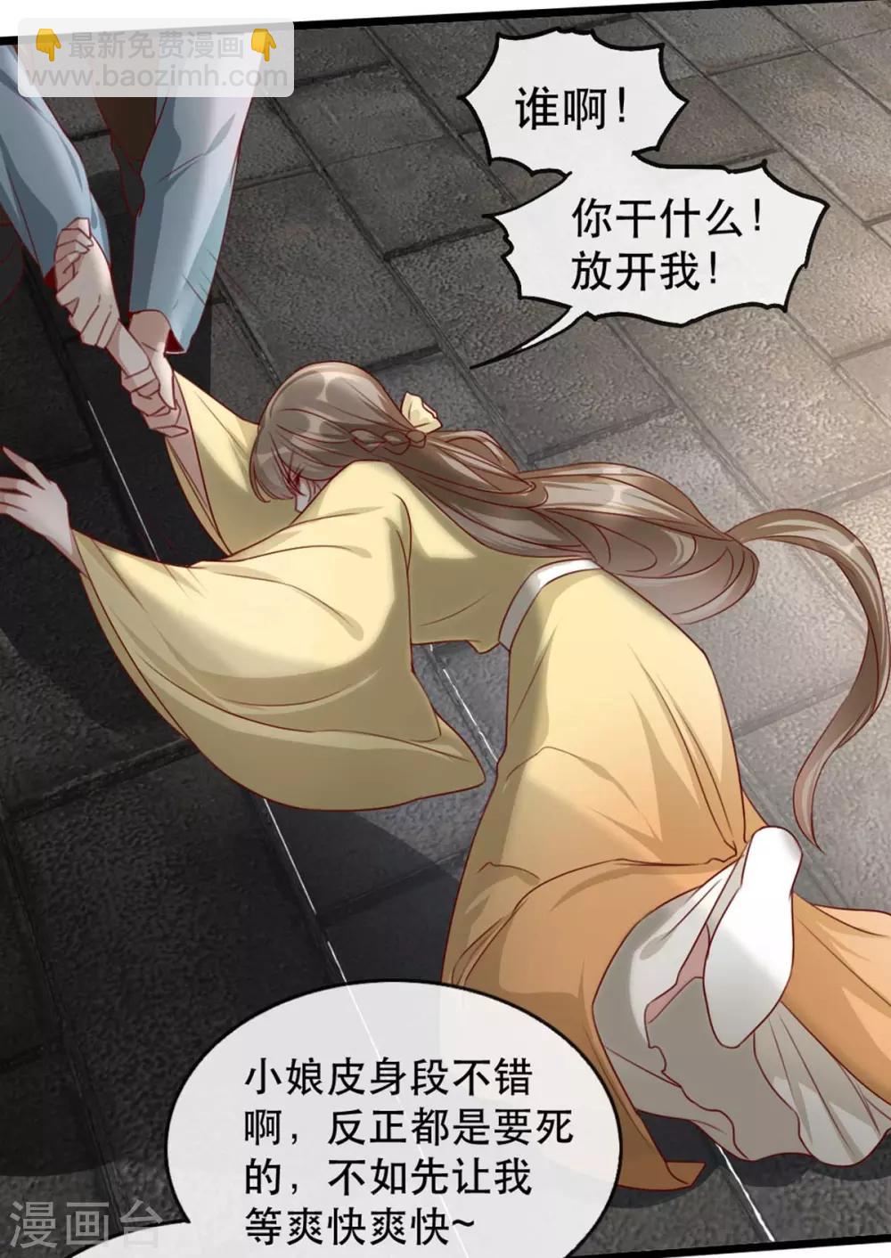 第76话 苏姚流落食人窟-第87话