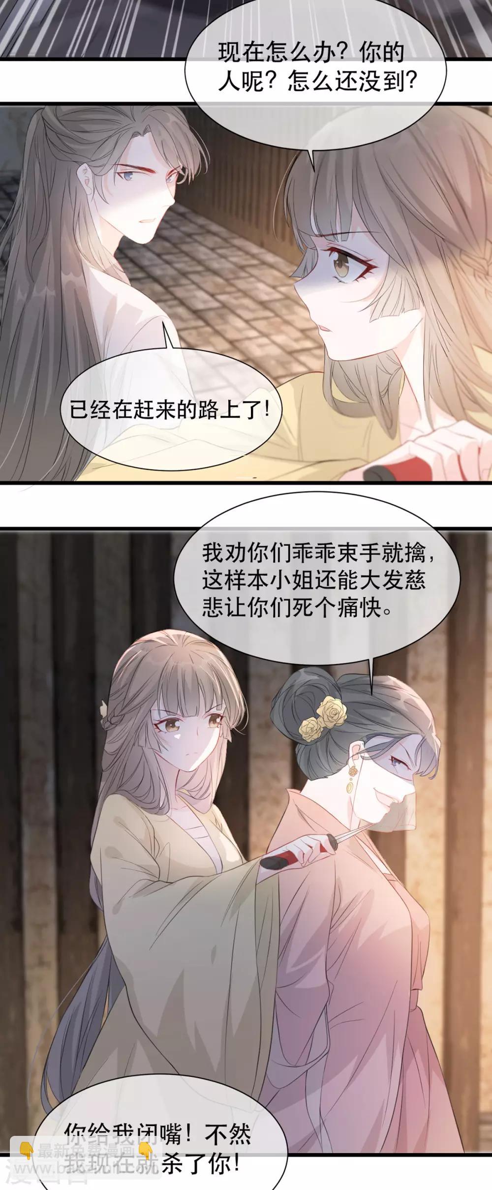 第78话 姚儿，等我-第89话