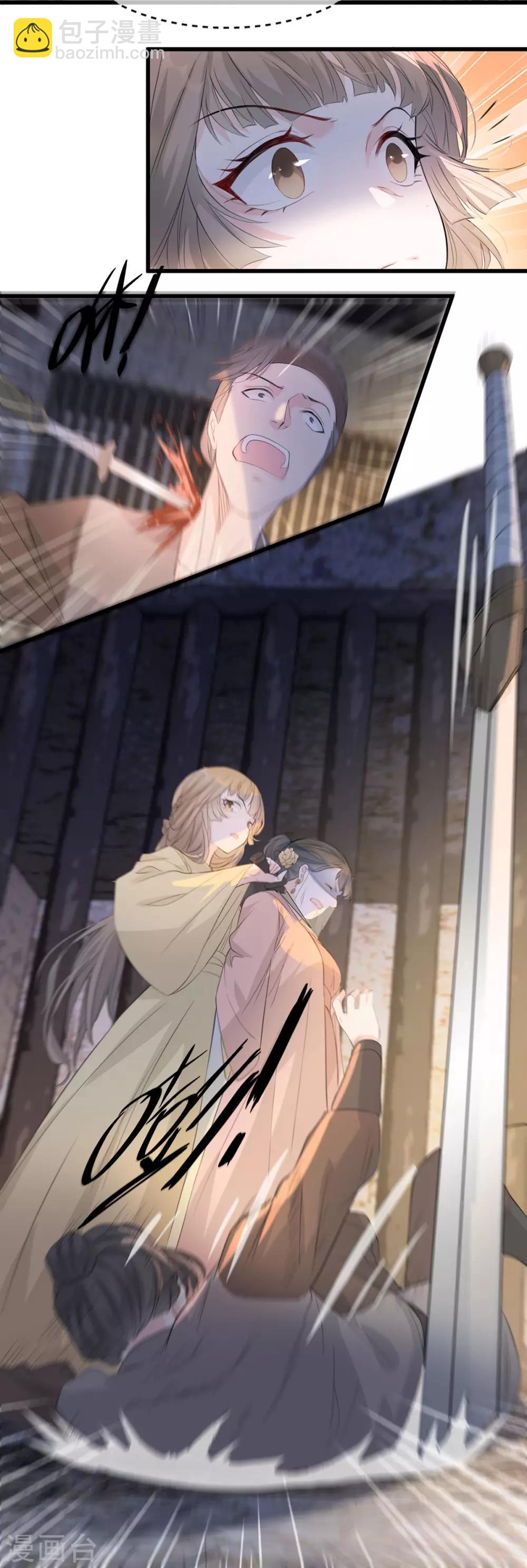 第78话 姚儿，等我-第89话