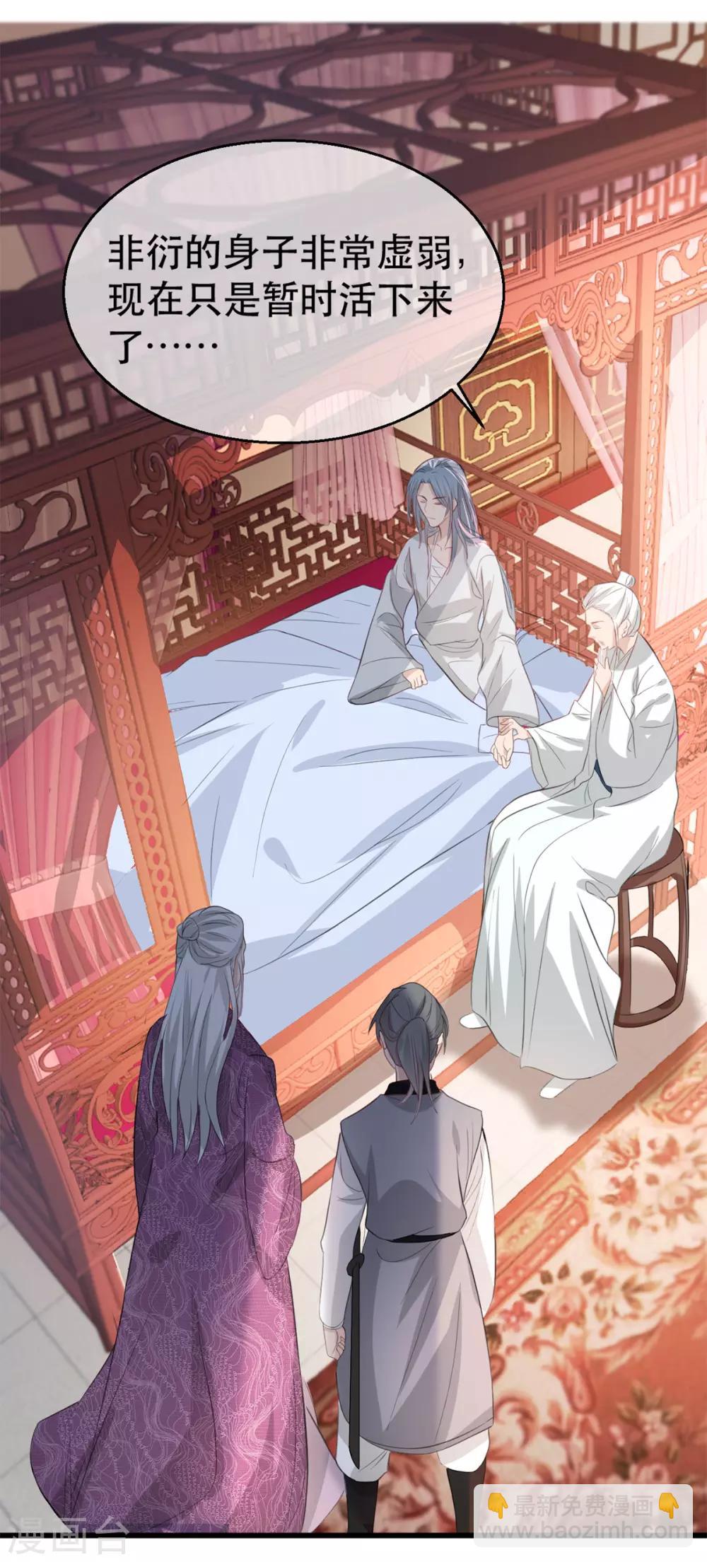 第78话 姚儿，等我-第89话