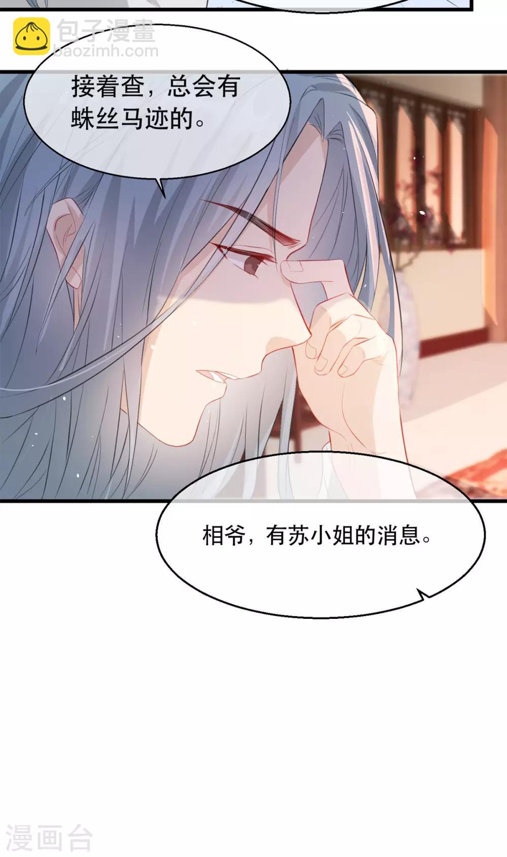 第78话 姚儿，等我-第89话