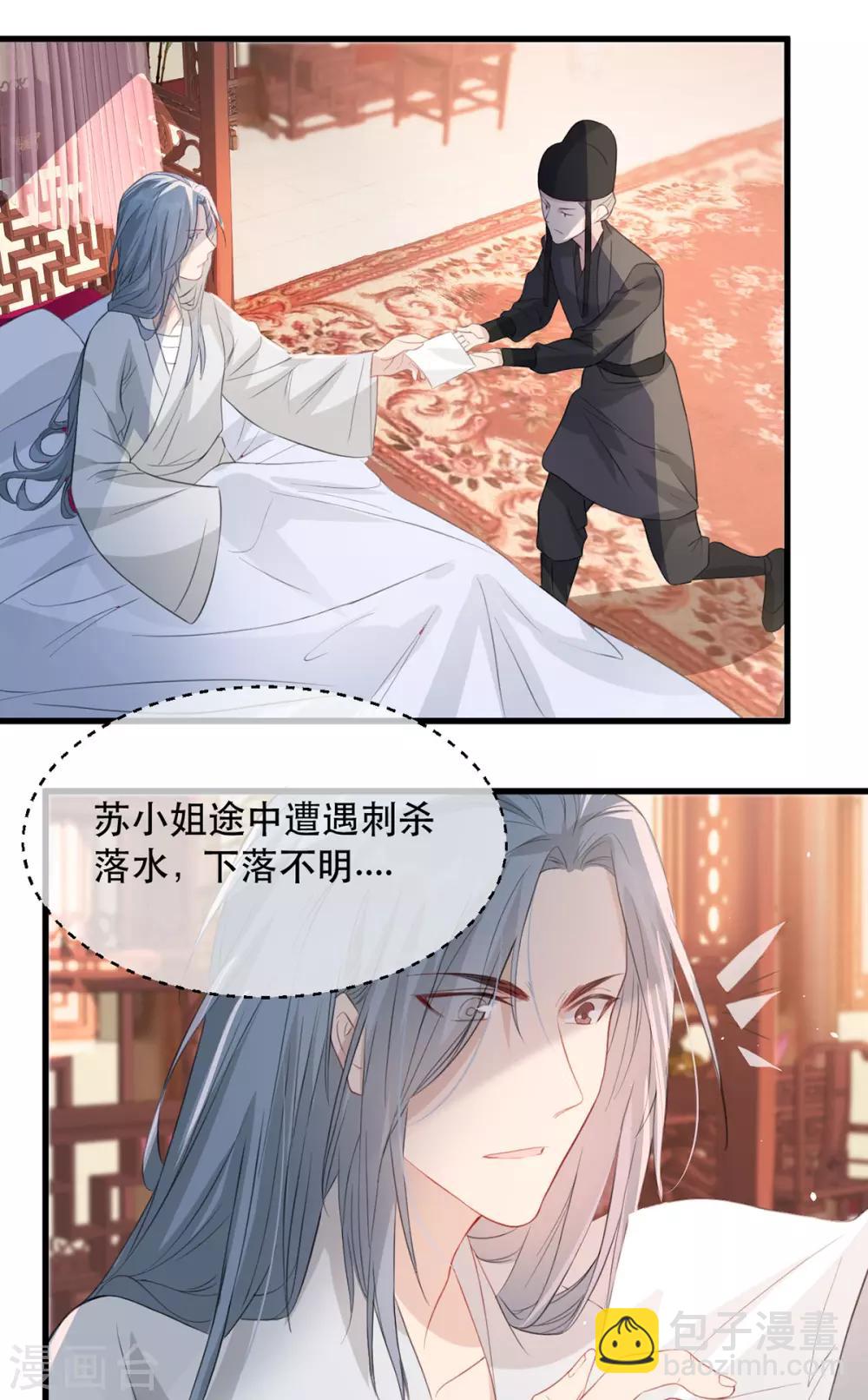 第78话 姚儿，等我-第89话