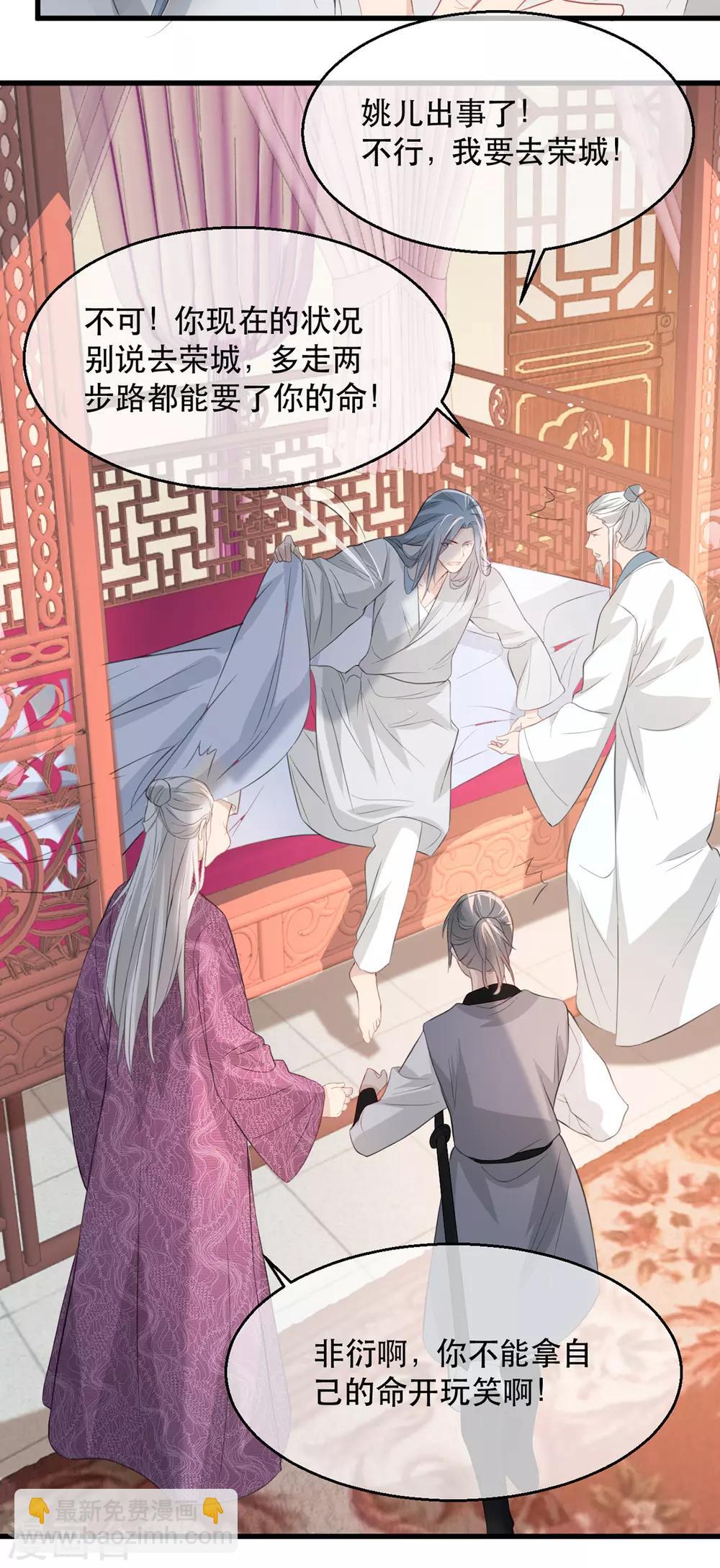 第78话 姚儿，等我-第89话