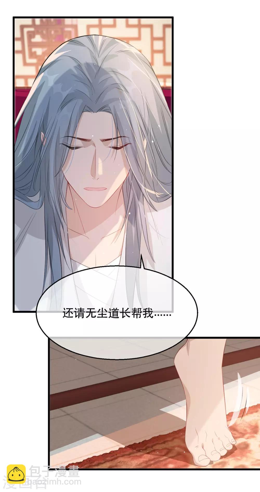 第78话 姚儿，等我-第89话