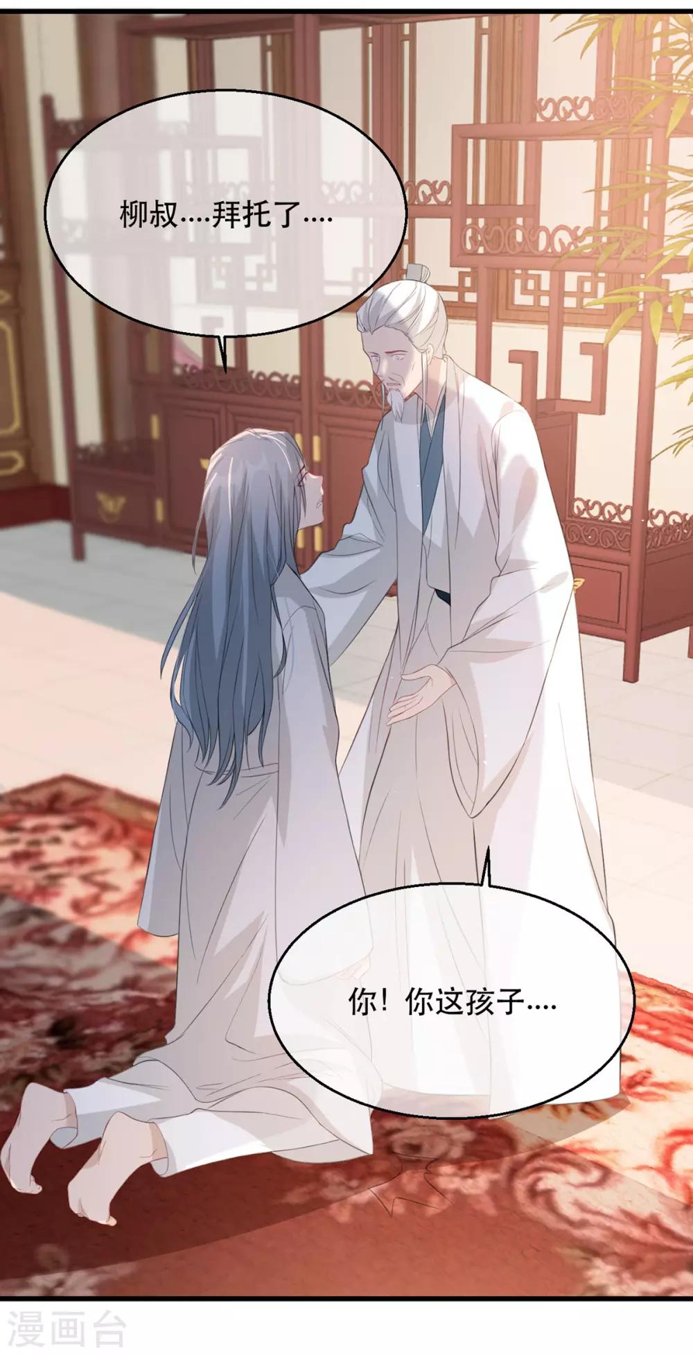 第78话 姚儿，等我-第89话