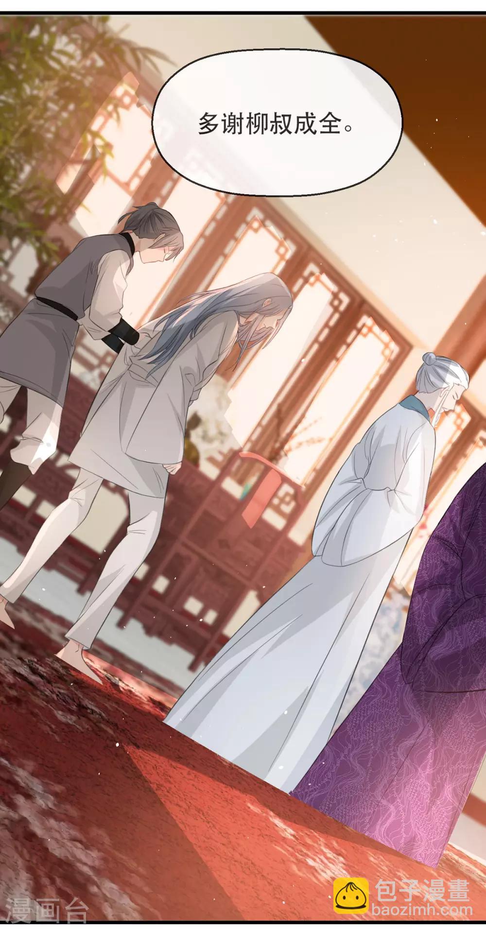 第78话 姚儿，等我-第89话