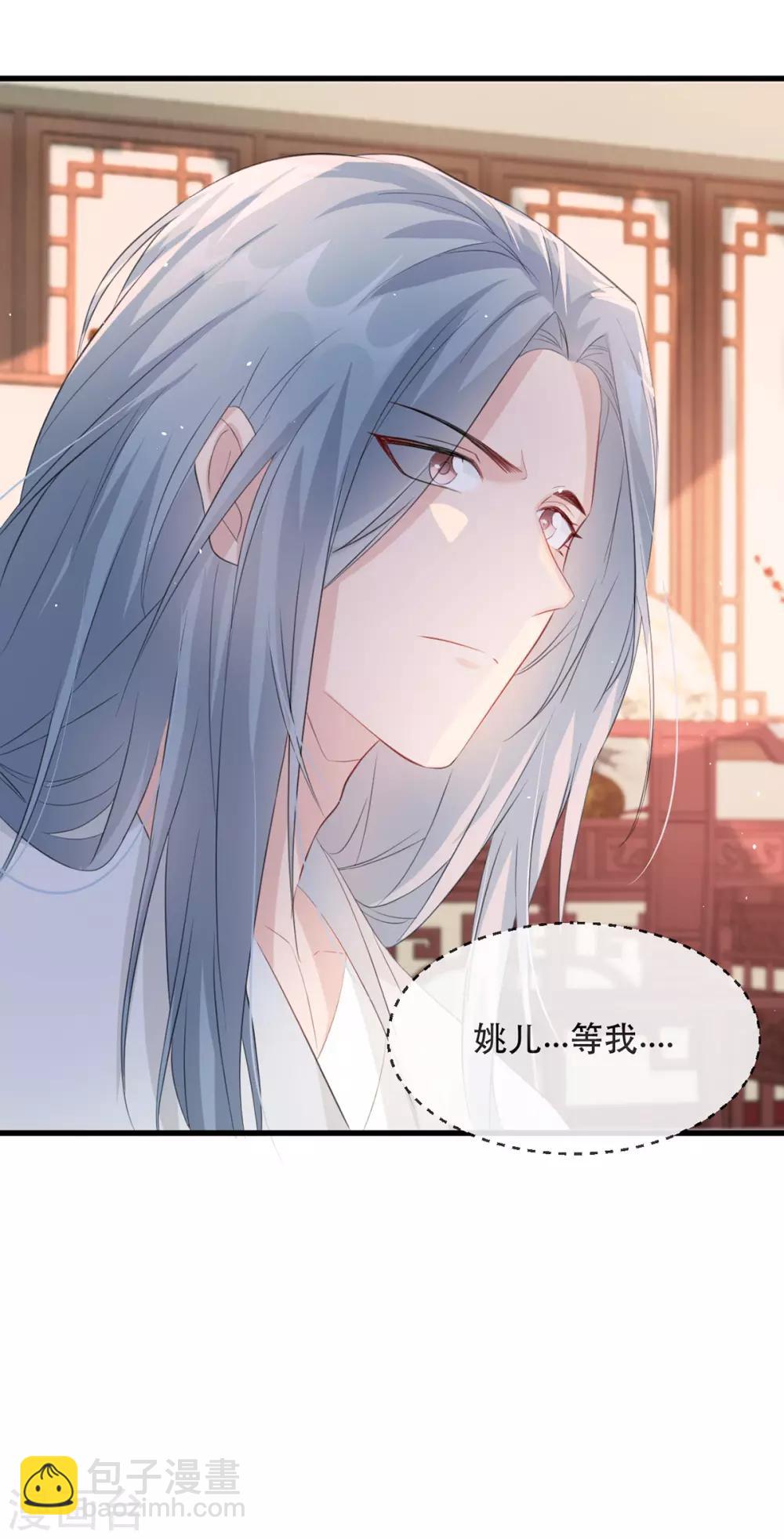 第78话 姚儿，等我-第89话