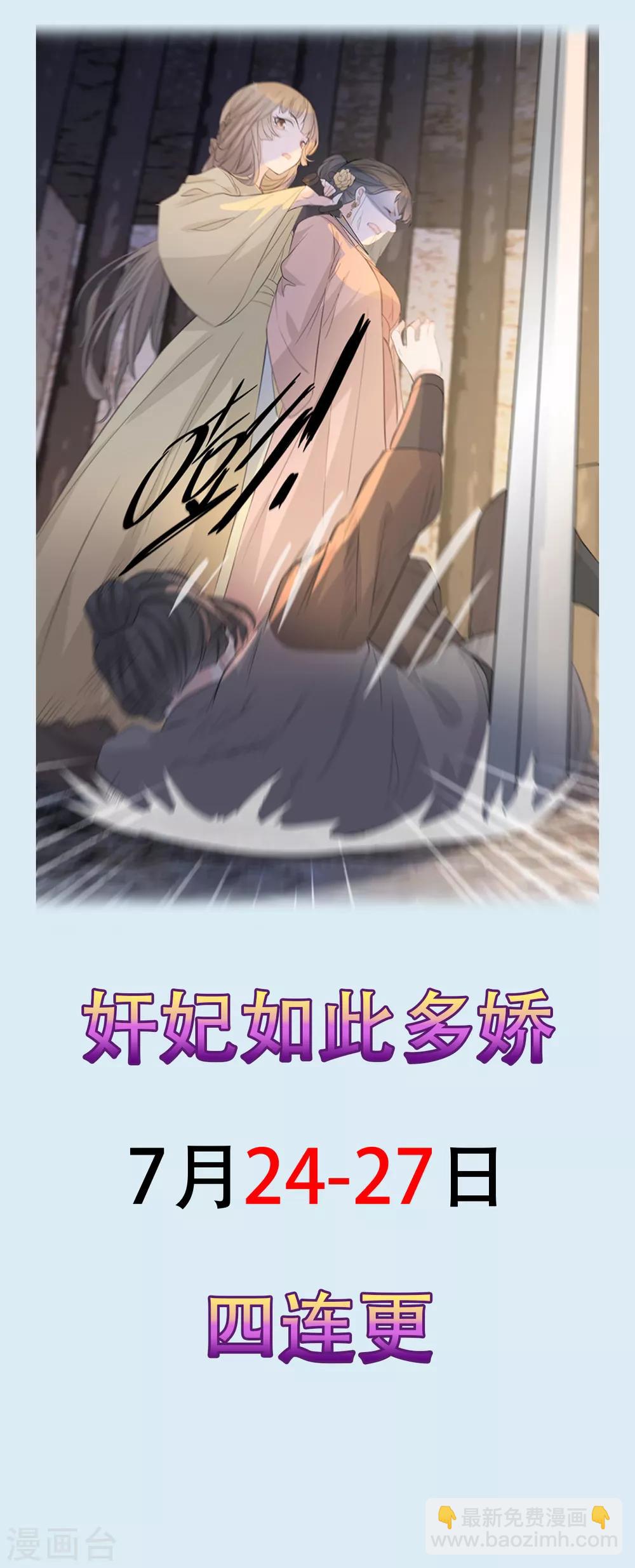 第78话 姚儿，等我-第89话