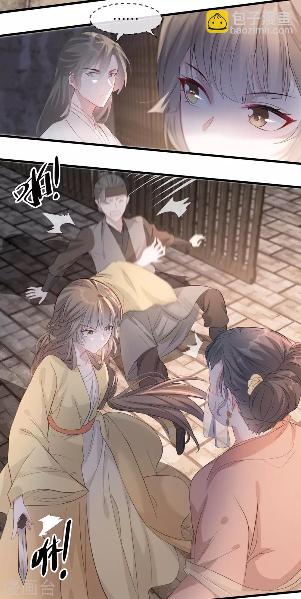 第78话 姚儿，等我-第89话