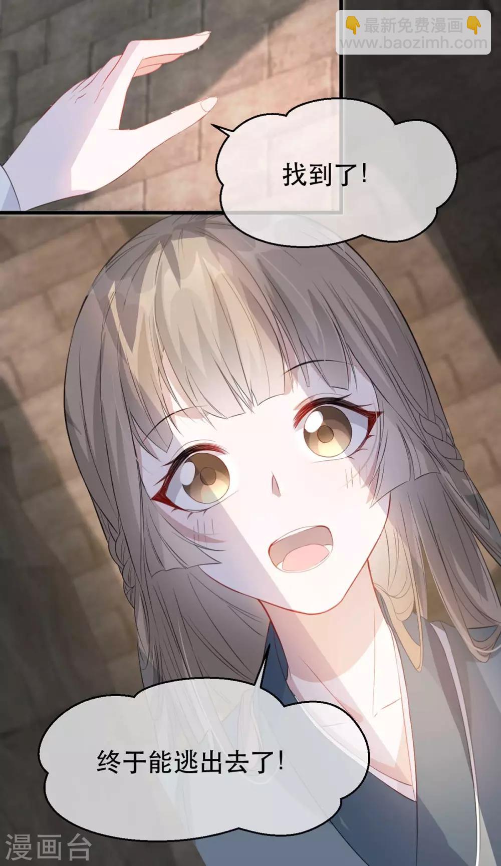 第80话 苏姚逃出生天-第91话