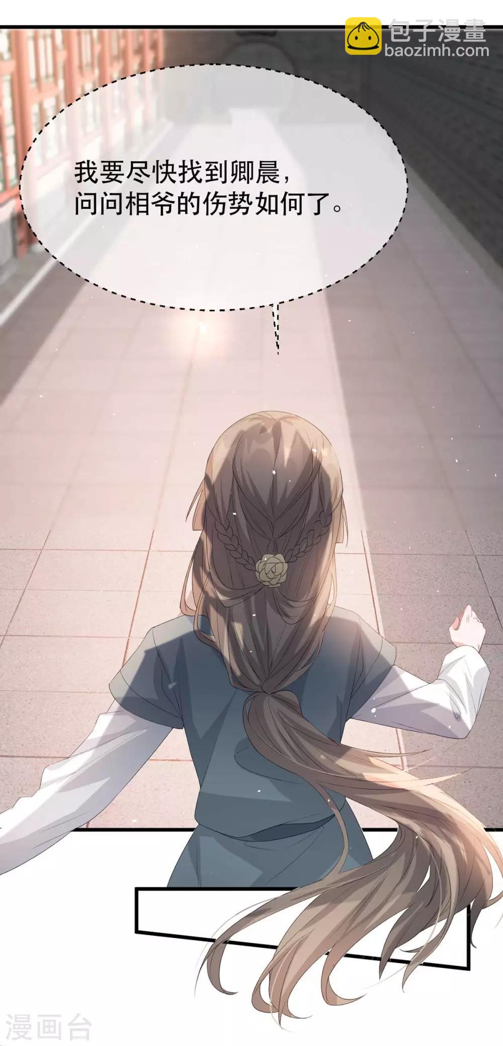 第80话 苏姚逃出生天-第91话