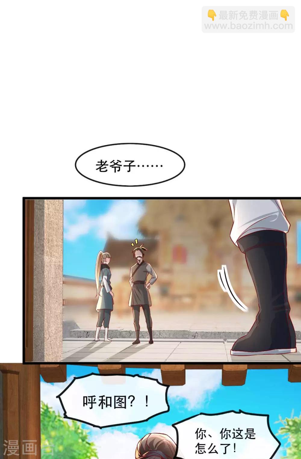 第82话 神秘的呼和大叔-第93话