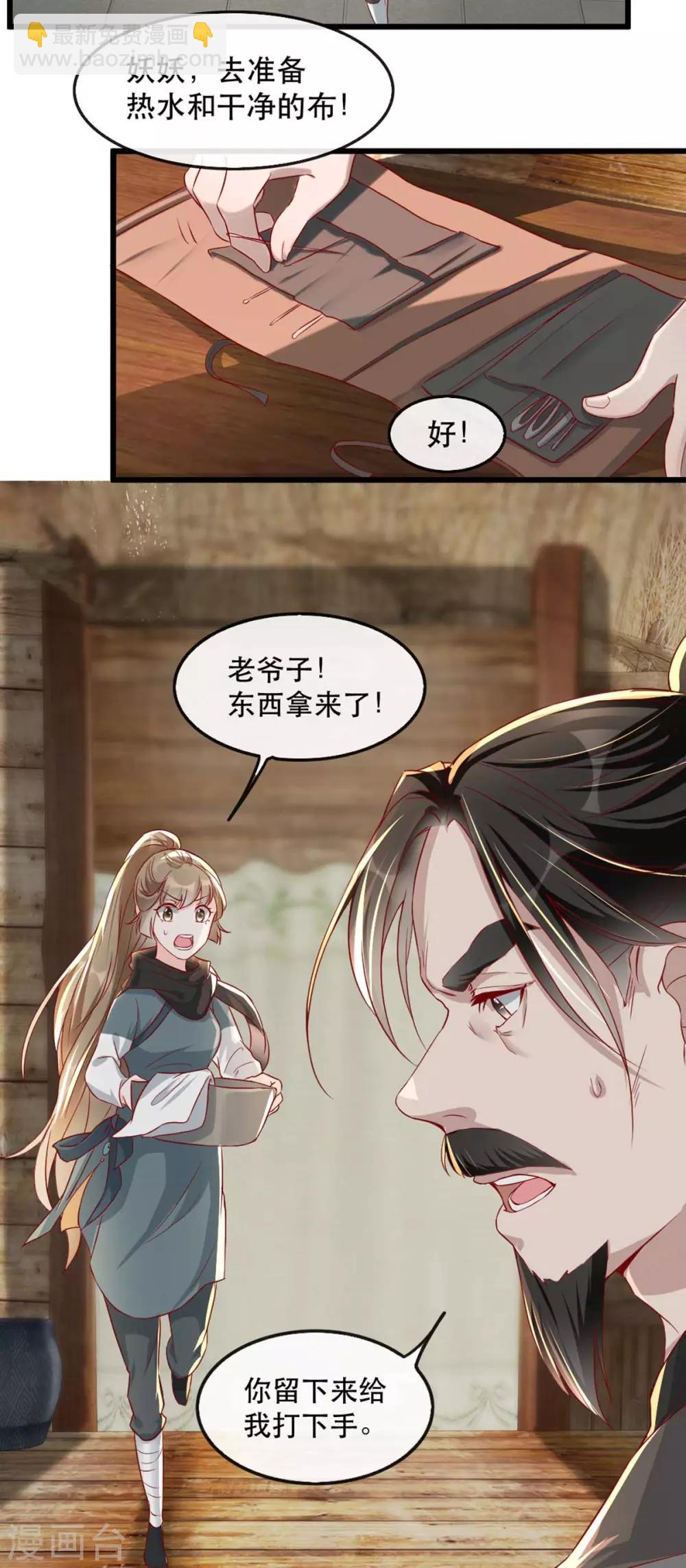 第82话 神秘的呼和大叔-第93话