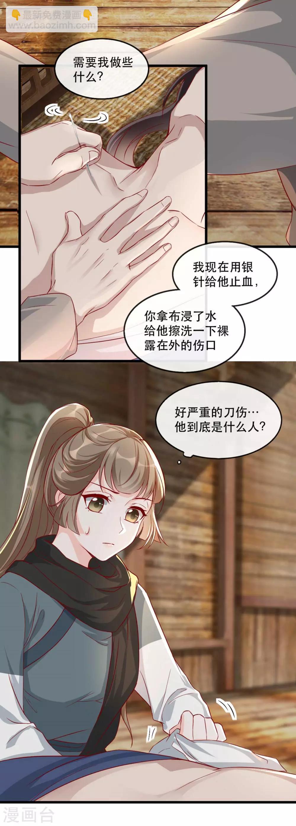 第82话 神秘的呼和大叔-第93话