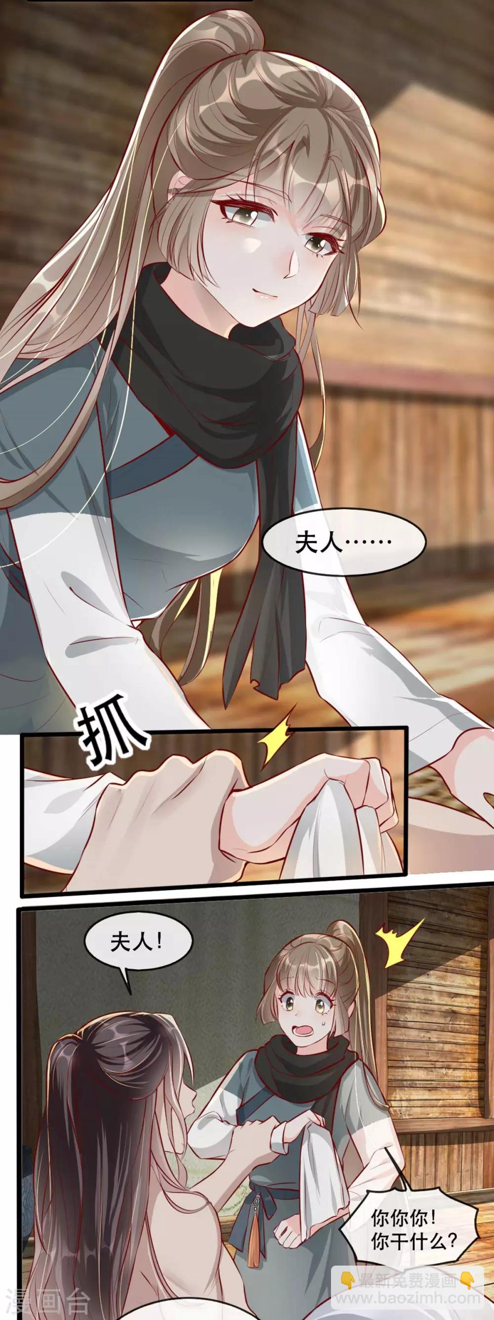 第82话 神秘的呼和大叔-第93话