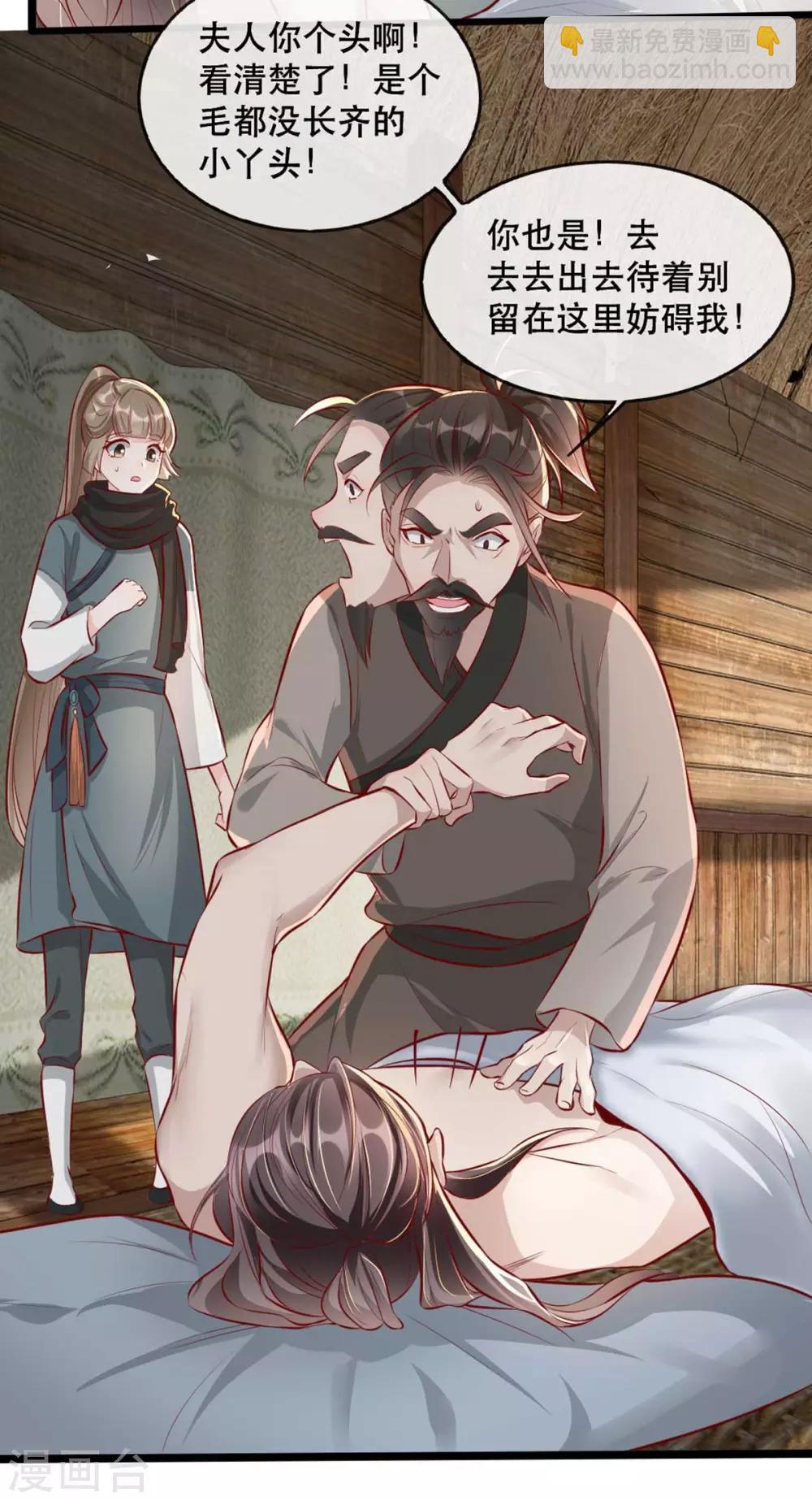 第82话 神秘的呼和大叔-第93话