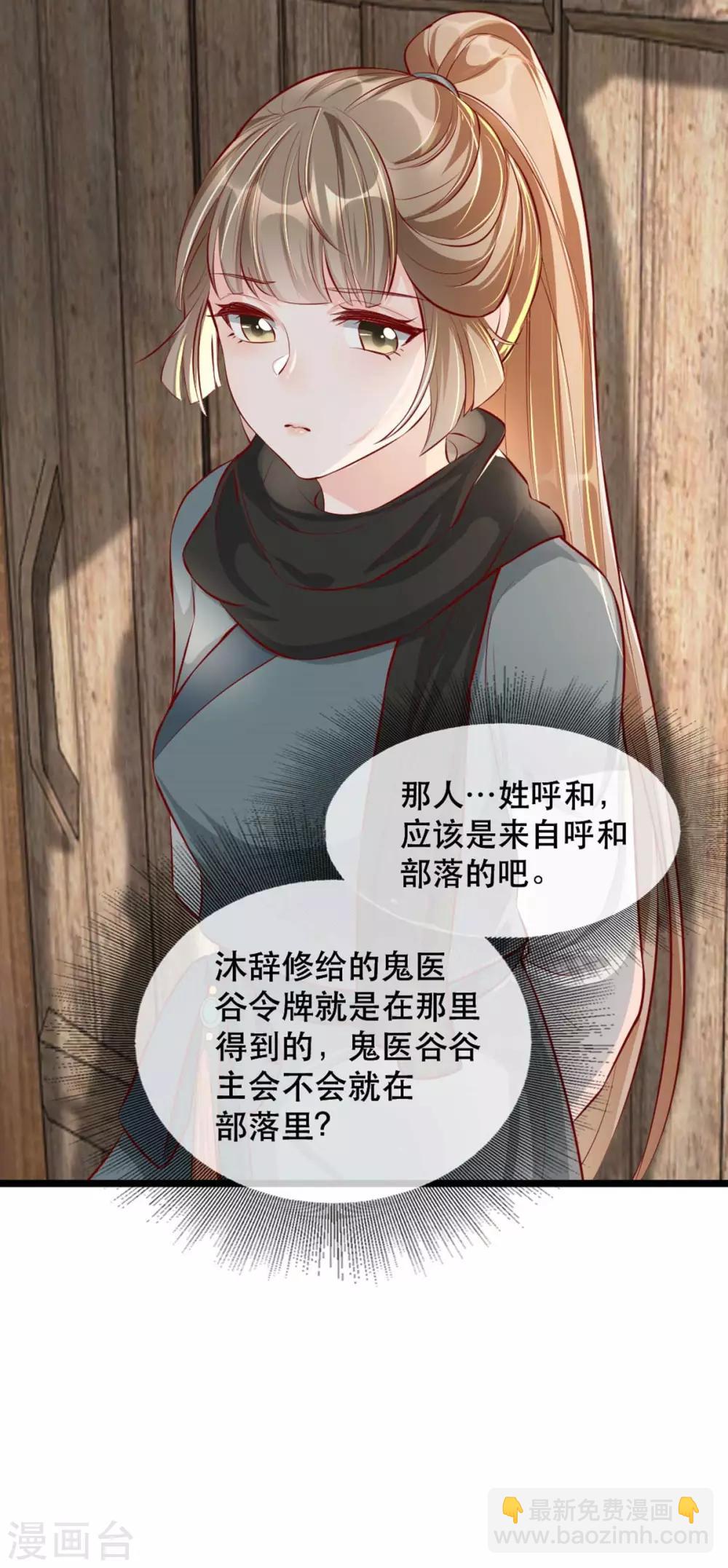 第82话 神秘的呼和大叔-第93话