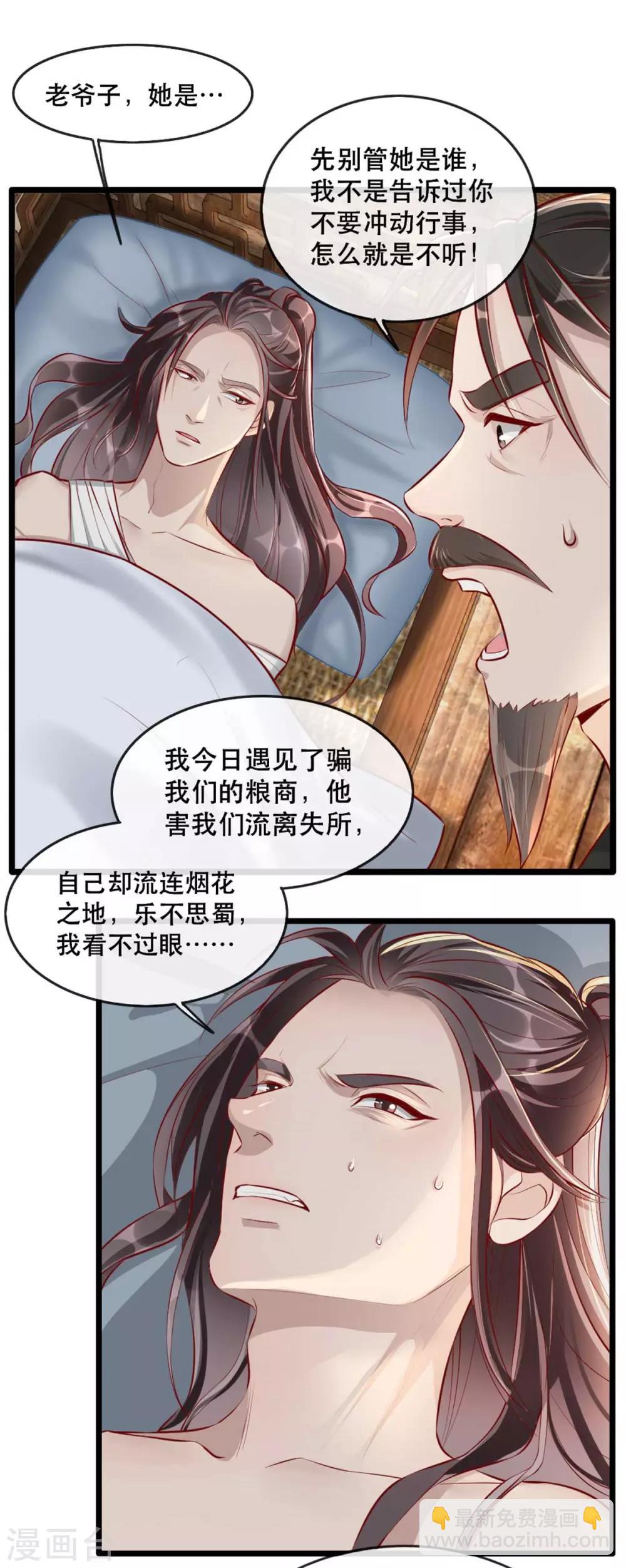 第82话 神秘的呼和大叔-第93话