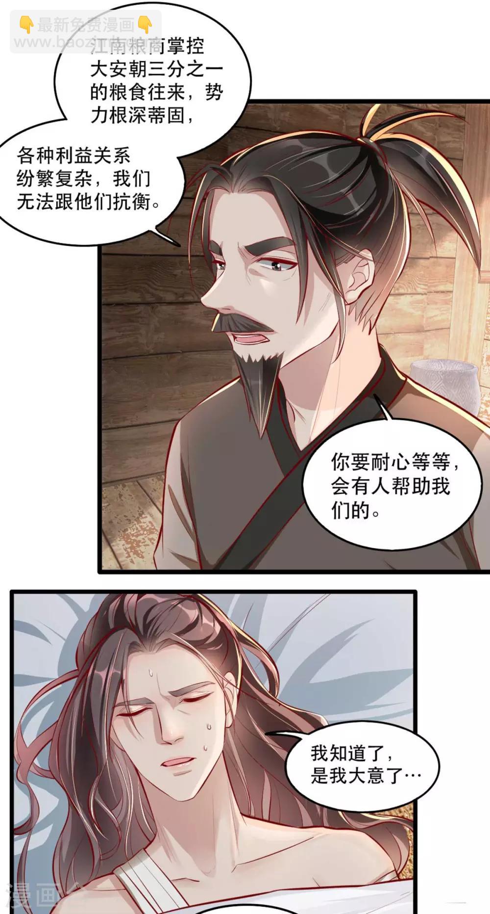 第82话 神秘的呼和大叔-第93话