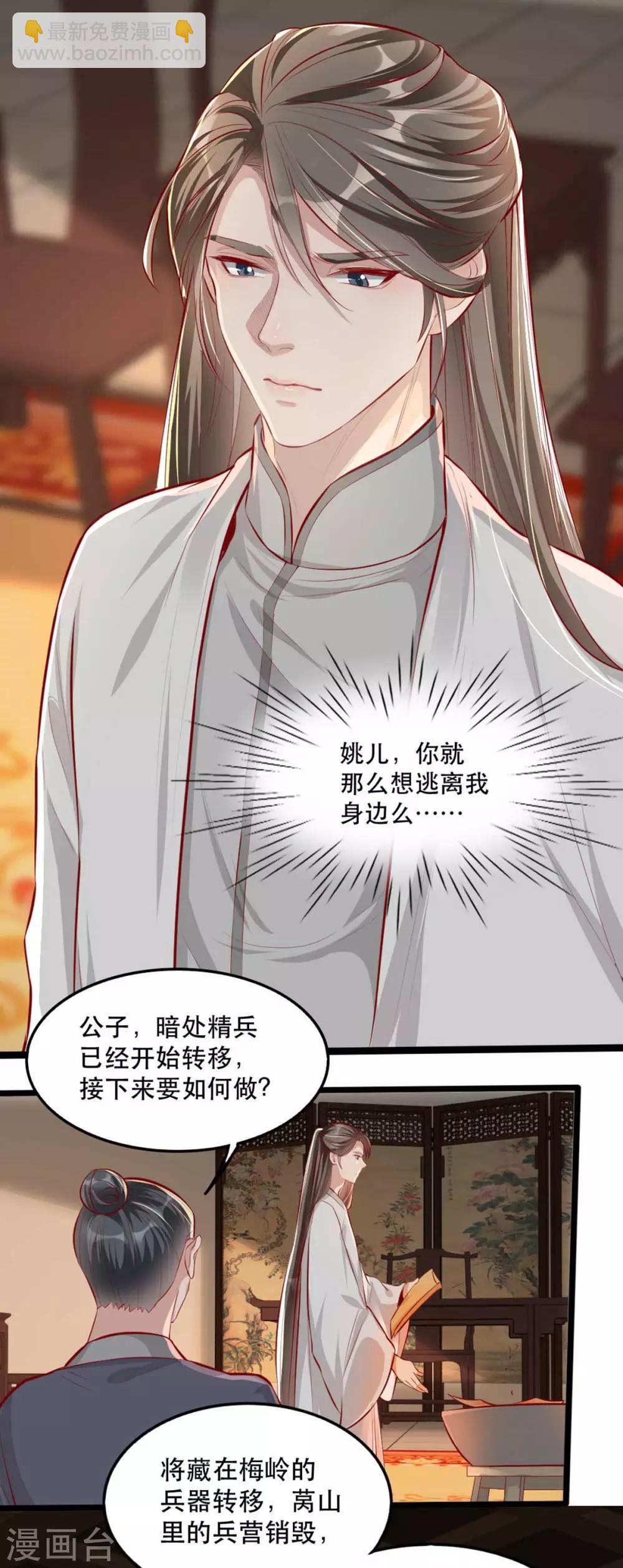 第82话 神秘的呼和大叔-第93话