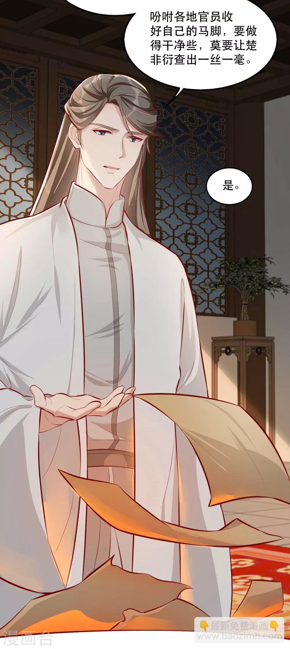 第82话 神秘的呼和大叔-第93话