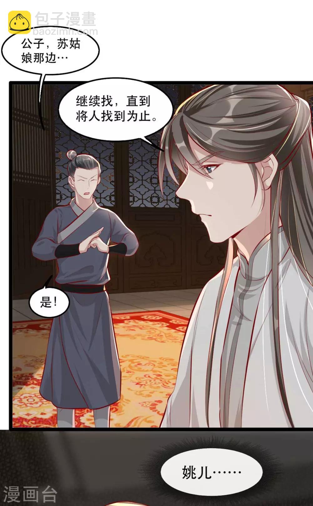 第82话 神秘的呼和大叔-第93话