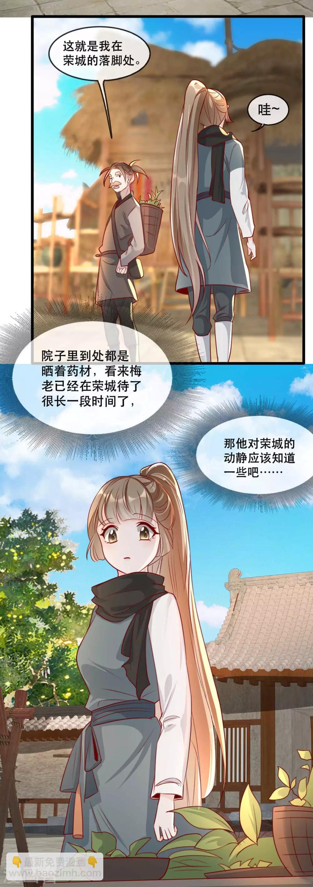 第82话 神秘的呼和大叔-第93话