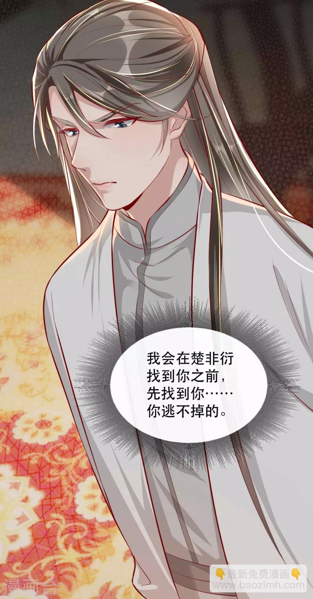 第82话 神秘的呼和大叔-第93话