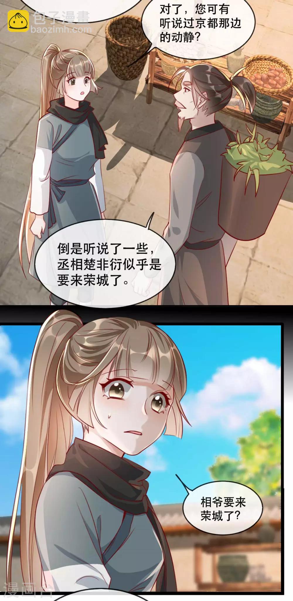 第82话 神秘的呼和大叔-第93话